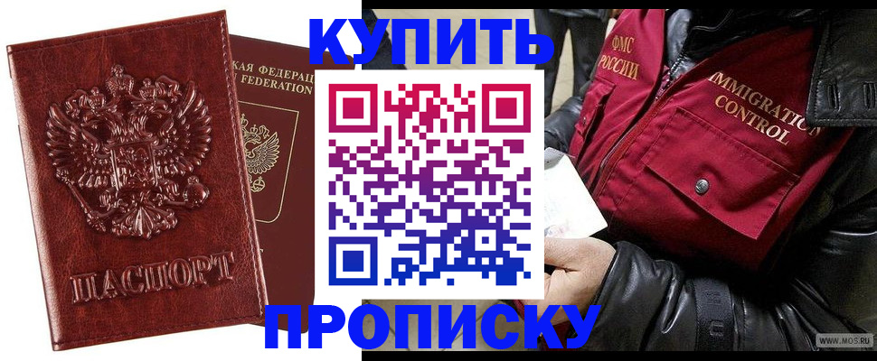 прописка для военкомата в Татарстане