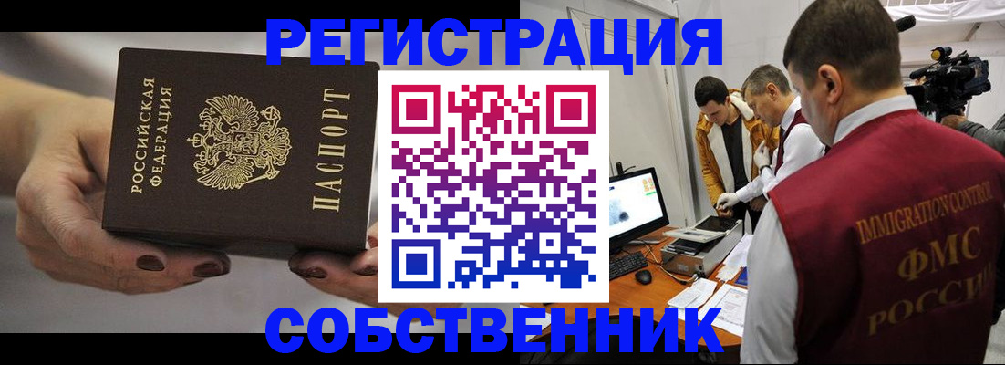 временная регистрация адрес в Татарстане