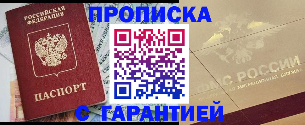 временная регистрация в квартире в Татарстане