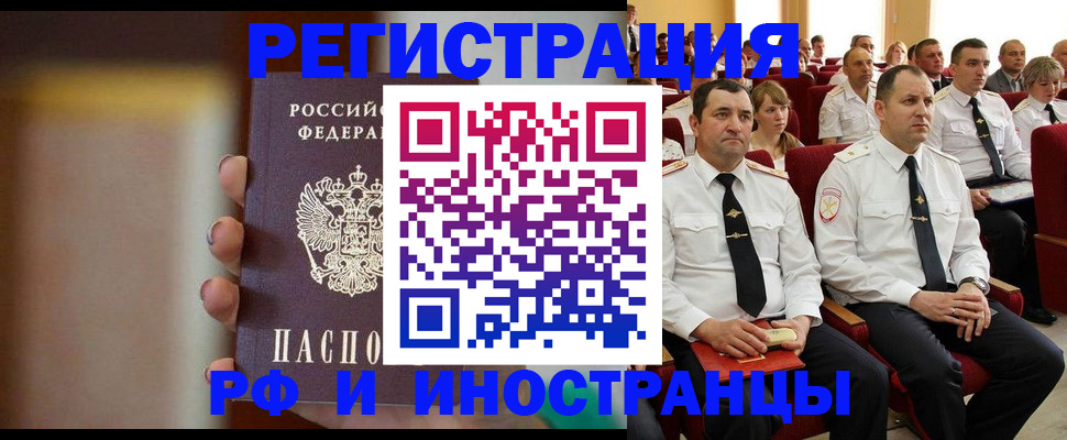 прописка гарантия в Татарстане