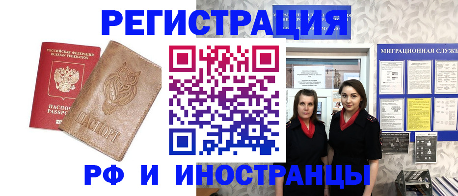 временная регистрация в квартире в Татарстане