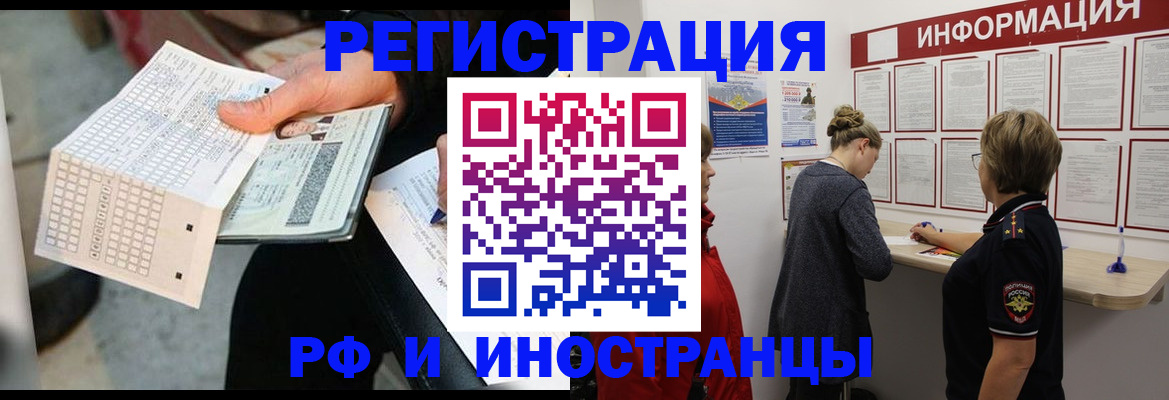временная регистрация в квартире в Татарстане
